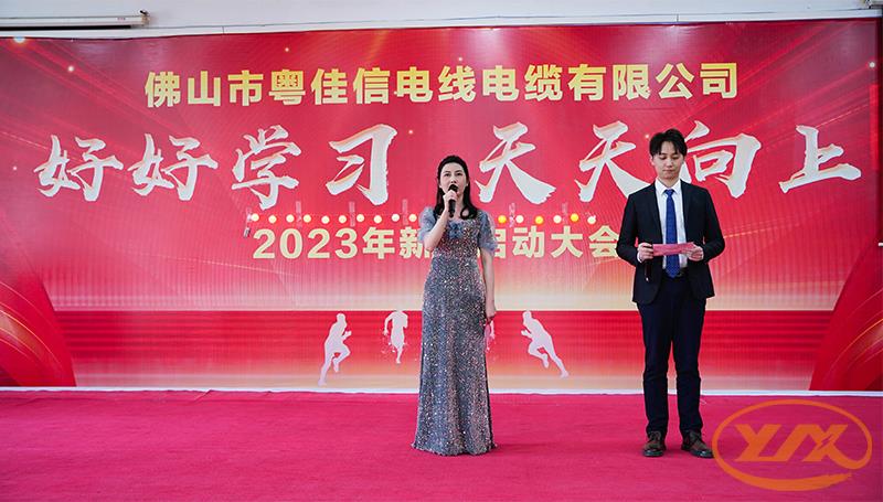 好好学习，天天向上｜十大网赌网址公司2023年新年启动大会圆满落幕