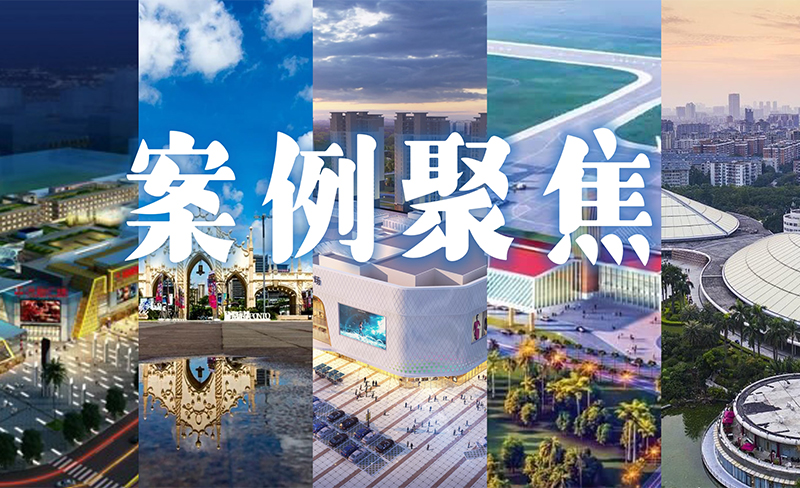 AGGAMES公司合作过的商业地产项目都有哪些呢？