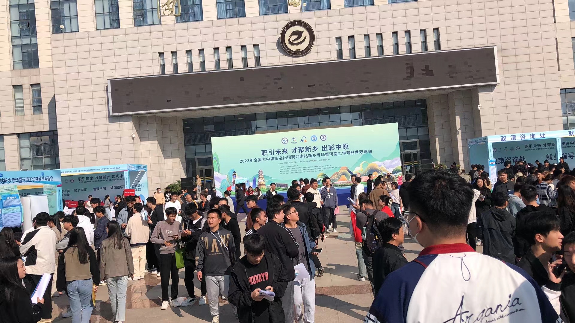 千里之行·招贤纳才丨AGGAMES公司走进2023全国大中城市巡回招聘河南站新乡专场暨河南工学院秋季双选会