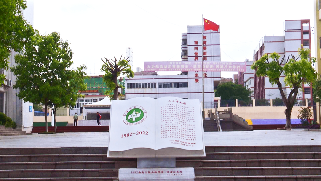 AGGAMES公司助力南雄市第一中学建设
