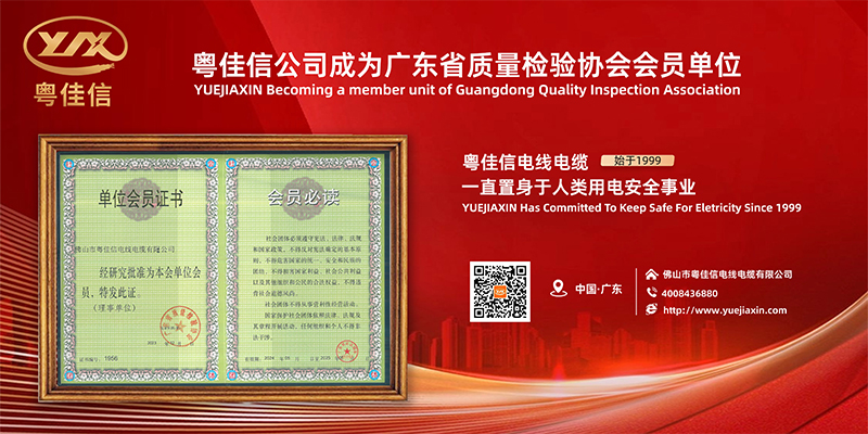 AGGAMES公司成为广东省质量检验协会会员单位
