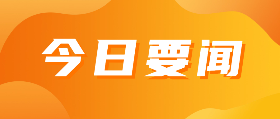 安全生产 |AGGAMES公司荣获“安全生产标准化三级企业”证书
