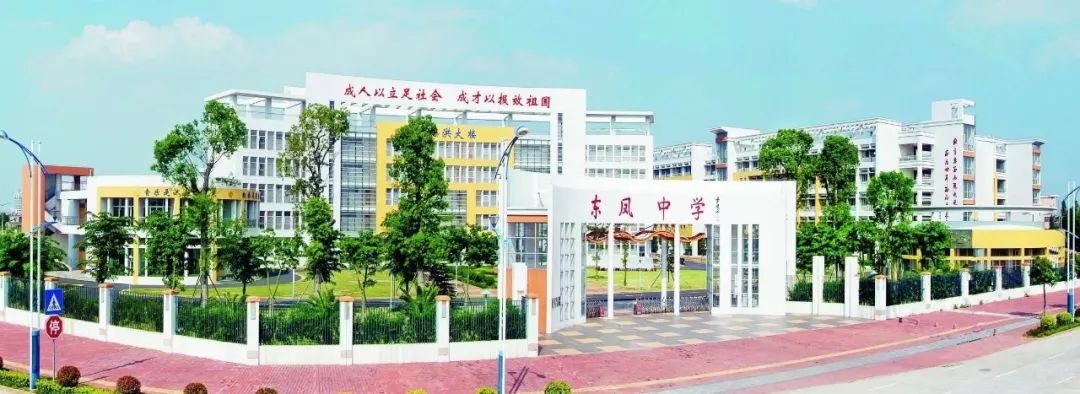 AGGAMES电缆助力中山市东凤中学校园建设