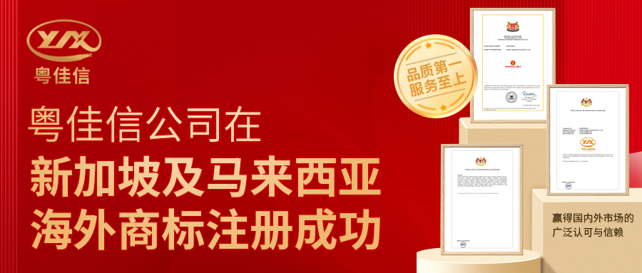 AGGAMES公司在新加坡及马来西亚海外商标注册成功