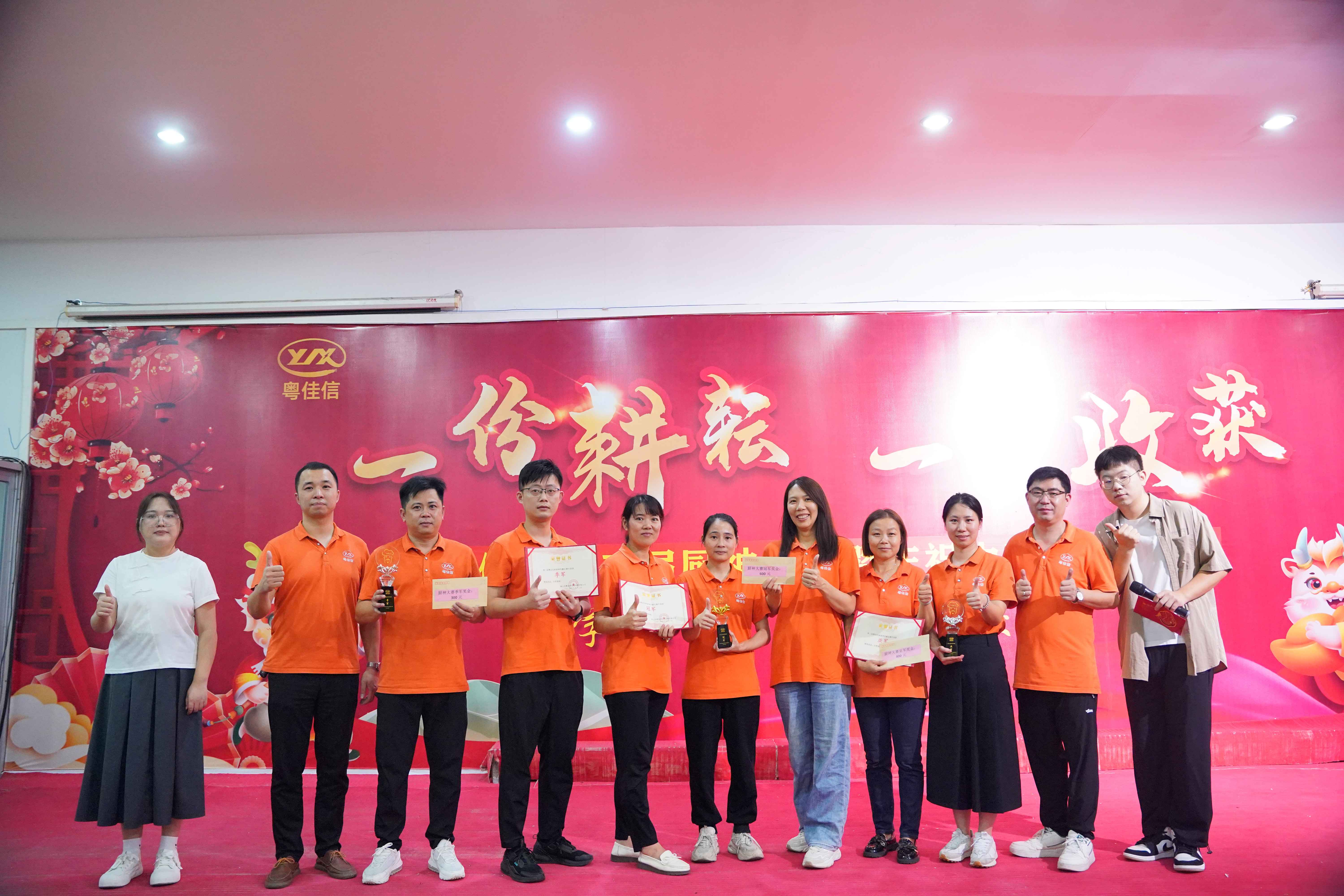 味聚匠心，共鉴美好 |AGGAMES公司第三届厨神争霸赛亮点速递