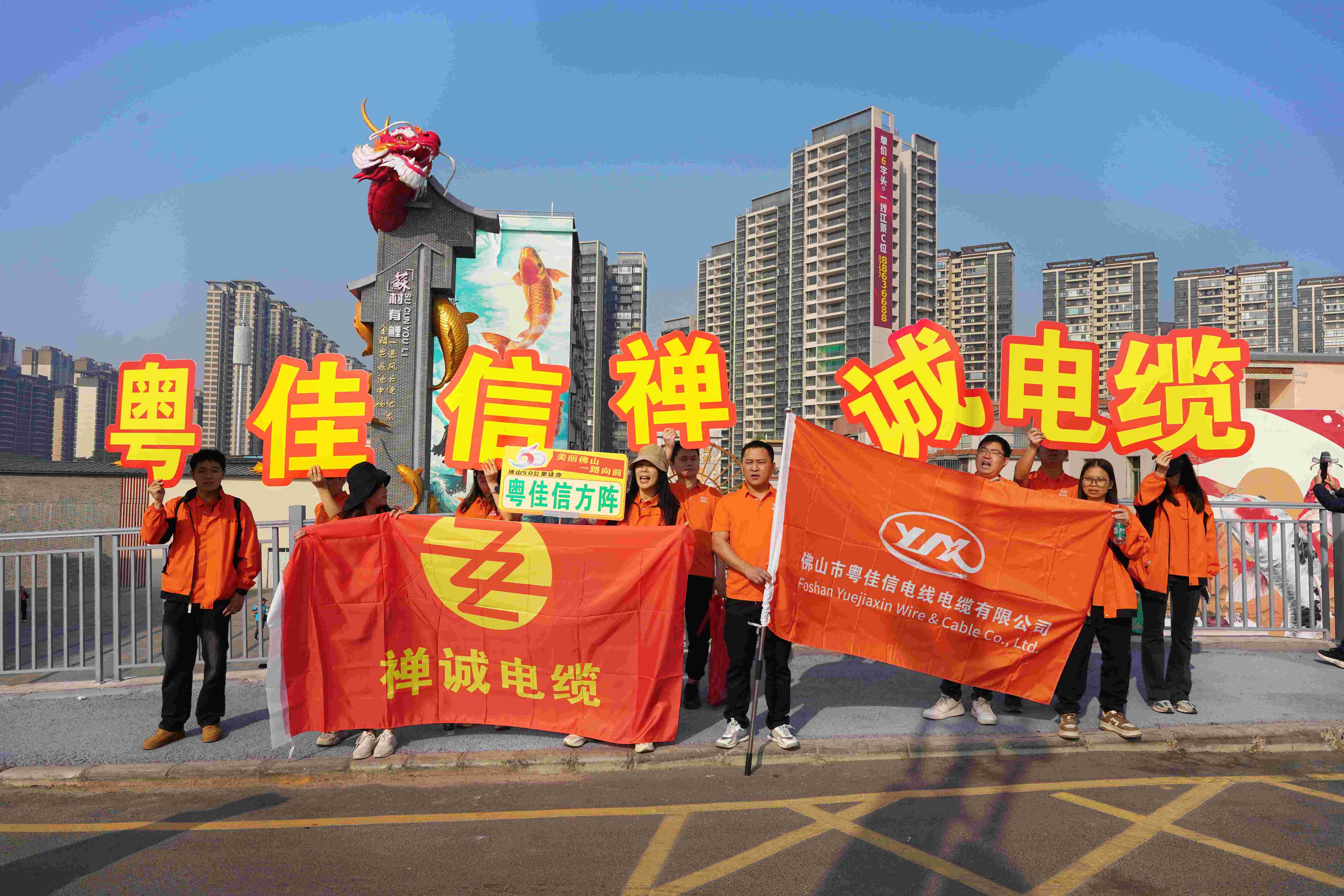 AGGAMES公司组织职工参加“美丽佛山 一路向前”2025佛山50公里徒步活动